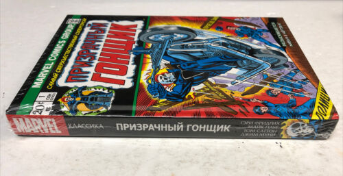 Russian Ghost Rider Hardcover HC Marvel TPB