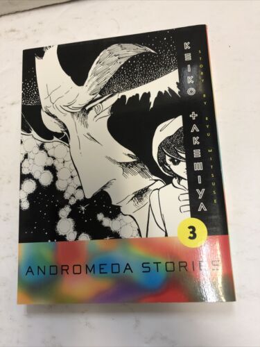 Andromeda Stories Vol.3 (2007) TPB SC Keiko Takemiya