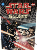 Star Wars A New Hope 3 (1998) Dark Horse SC TPB Hisao Tamaki