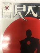 Rat (1992) Variant