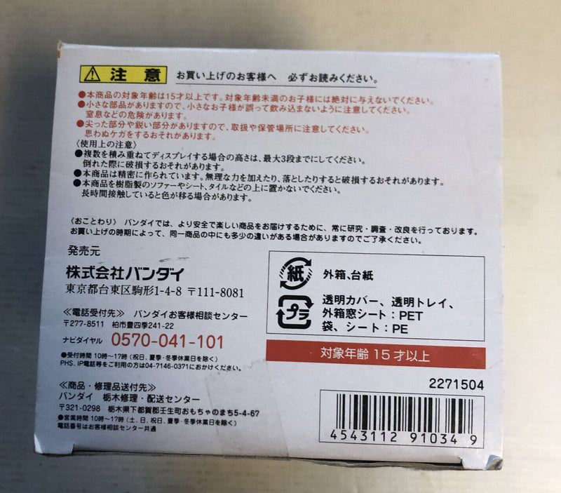 Tamashi Buddies Super Saiyan Son Goku ( 2014 )