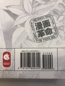 Silver Diamond Volume 6 Prophecy Fulfilled Shiho Sugiura (2005) Manga