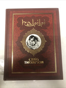 Habibi (2011) HC Craig Thompson • Faber & Faber • Work Of Fiction • River Map