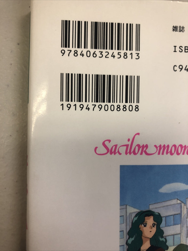 Sailor Moon Super Edition  1  Japanese Edition