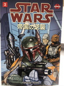 Star Wars The Empire Strikes Back 4 (1999) Dark Horse SC TPB Toshiki Kudo