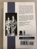 Path of the Assassin vol.7  Kazuko Koike