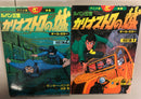 Lupin The 3rd Japanese Manga Vol.1-2