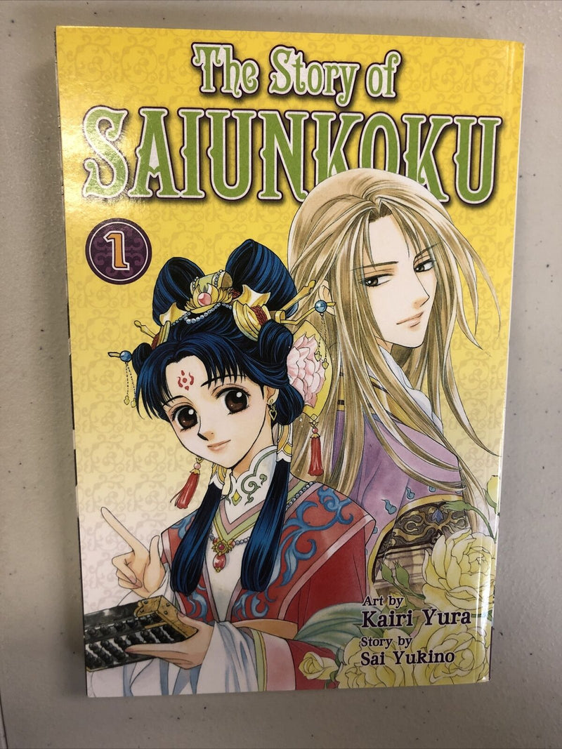 The Story of Saiunkoku, Vol. 1 by Sai Yukino (2010)