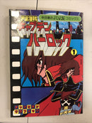 Albator Captain Harlock vol. 1 Japanese edition