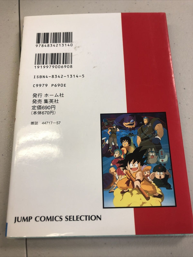 Dragon ball Japanese   (1995) Jump Comics Selection