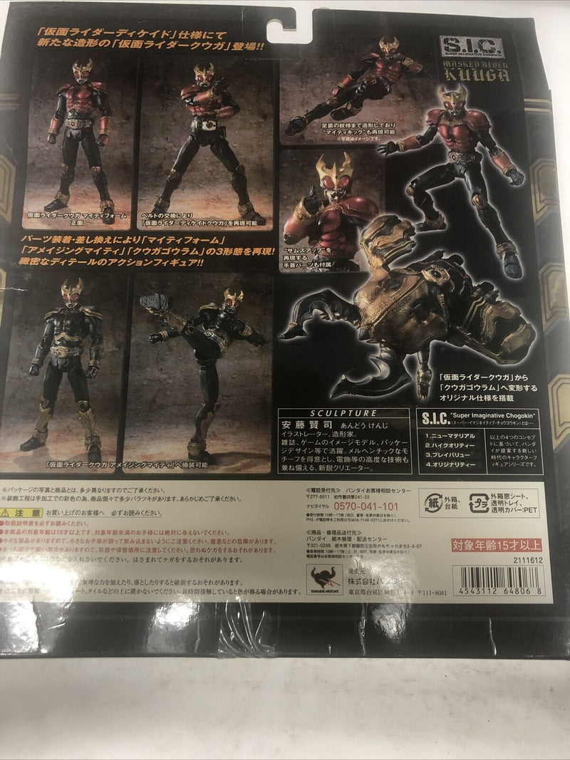 Bandai SIC Kamen Rider Kuuga  Decade Edition 56